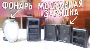 Кемпинговый Фонарь XTAR RC2-200 и Модульная Зарядка XTAR VN2 с Алиэкспресс