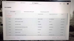 Убираем микрофризы в играх на ноутбуке MSI