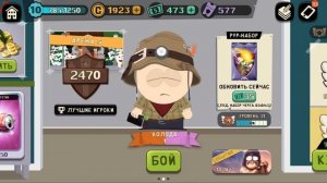 South Park: Phone Destroyer: СОБИРАЕМ И КАЧАЕМ КАРТЫ))) (СОБЫТИЕ ПАЛАЧ МИСТЕР МАЗОХИСТ)