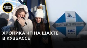"Листвяжная": шахта, в которой всё закончилось