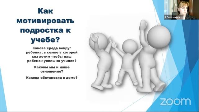 Летняя физмат школа 7-11 класс Психолог о мотивации подростков к учебе смотреть онлайн