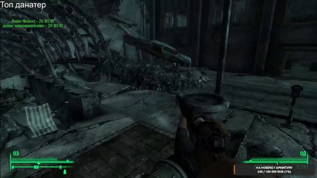 Секреты Fallout 3: Пошаговое руководство. Продолжение игрового процесса, смотреть онлайн