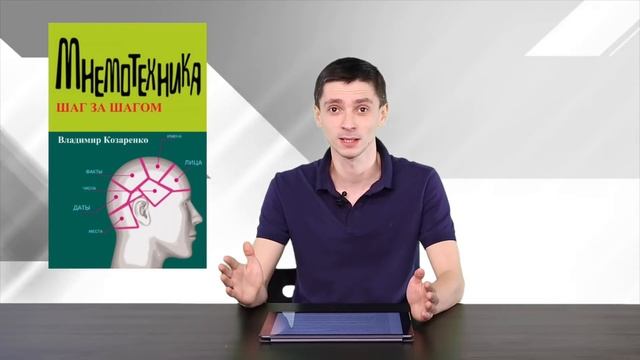 Как улучшить память смотреть онлайн