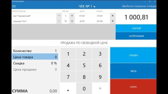 Интеграция с Маркетом, часть Контур.Маркета