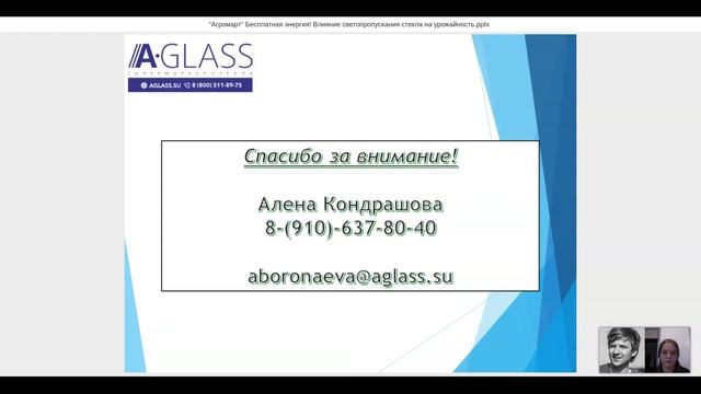 ?♀️ Бесплатная энергия! Влияние светопропускания видов стекла на урожайность в тепличных комплекса смотреть онлайн