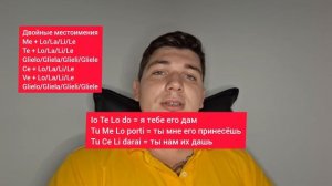 Двойные местоимения | Pronomi doppi | Итальянский язык