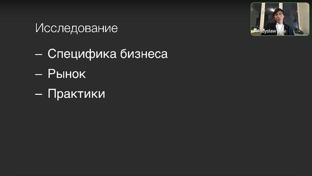 Как работать с командой при создании сайта. Владислав Суперсплав для проекта «Новые рынки.Практикум смотреть онлайн
