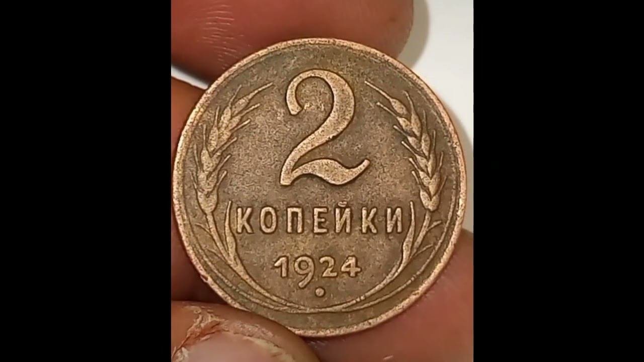 Эволюция монет 2 копейки