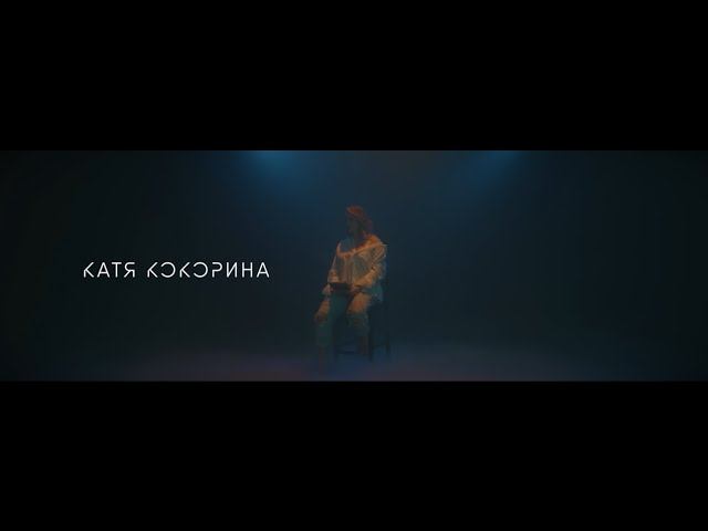 Новый День И Новый Год Катя Кокорина Новый День И Новый Год Катя Кокорина