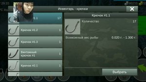 58) My Fishing World Как поймать угря?