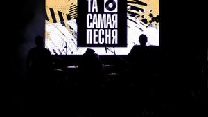 Та Самая Песня! - Наступило завтра! (клуб Нирвана, 09-09-23).