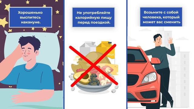 Что нужно делать, чтобы не заснуть за рулем? смотреть онлайн