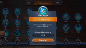Doz Survival Гайд по НАВЫКАМ