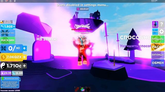 В 10 РАЗ ДЕШЕВЛЕ КЛОНИРУЮ ПЕТОВ И ПОКУПАЮ ПОСЛЕДНИЙ КЛАСС В СИМУЛЯТОРЕ ЛЕГЕНДЫ НИНДЗЯ! ROBLOX смотреть онлайн