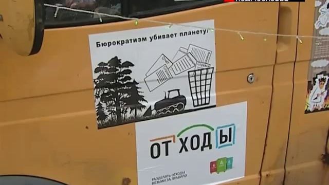 мобильный пункт приема полезных отходов в Балашихе