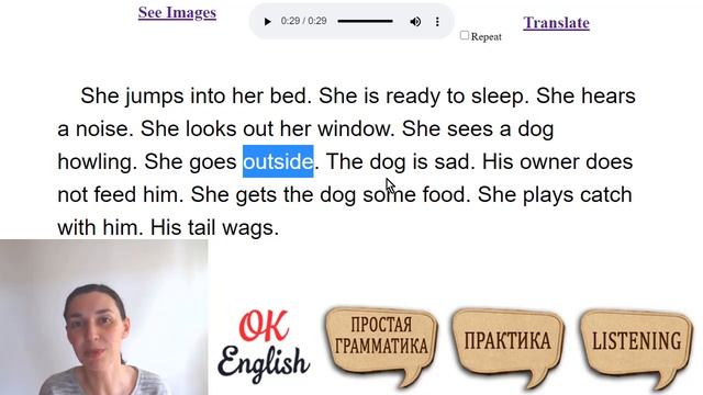 Текст 19 The dog ? ПРАКТИКА английский язык тексты для начинающих смотреть онлайн