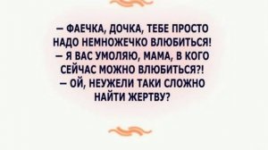 Как моя Циля любит поговорить!