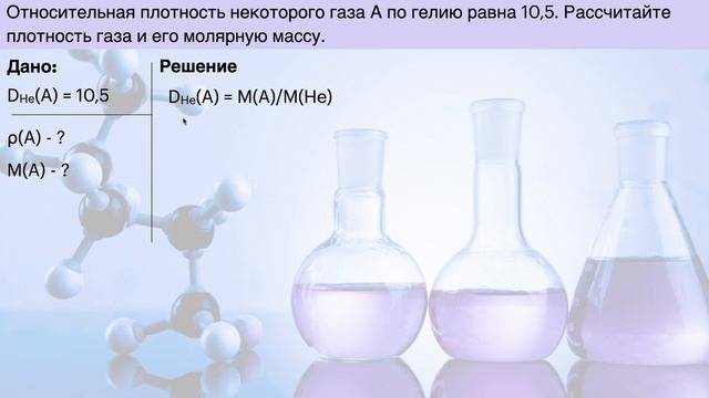 Относительная плотность бутана с4н10 по кислороду. Относительная плотность бутана с4н10 по кислороду