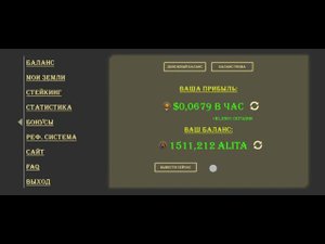 игровое приложение по криепто заработку