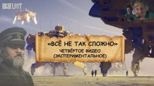 Highfleet I ЧЕТВЁРТОЕ видео (ЭКСПЕРИМЕНТАЛЬНОЕ) I Летающие корабли I Дизельпанк