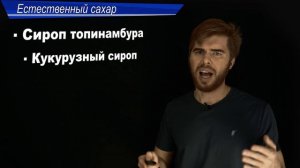 ТОП 5 вредных и ТОП 5 полезных. Какой лучший сахарозаменитель?