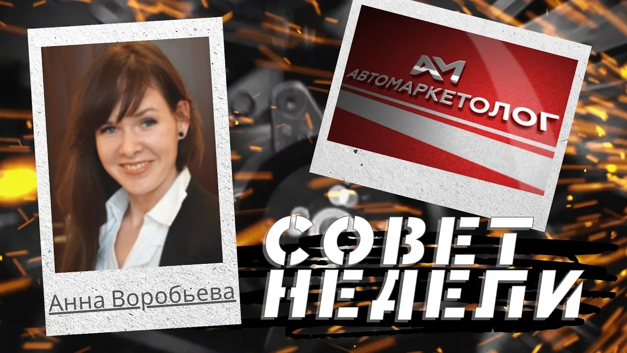 16.11.2021 — Анна Воробьёва об ивентах