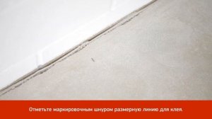 Как клеить паркет?