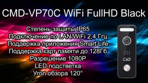 Обзор CMD-VP70C WiFi FullHD Black | ТЕКО