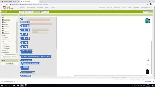 MIT App Inventor. Создание приложения с циклом