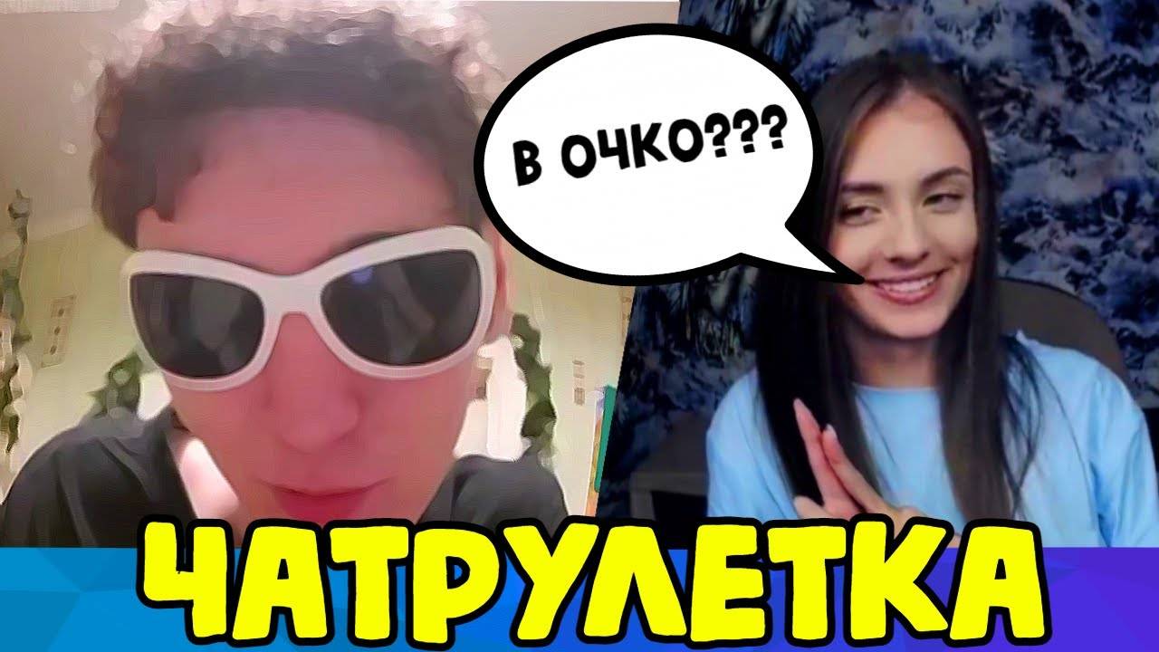 Mareasy встретила гопника в Чат Рулетке смотреть онлайн