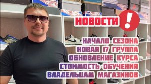 Свежие новости  Бизнес на кроссовках