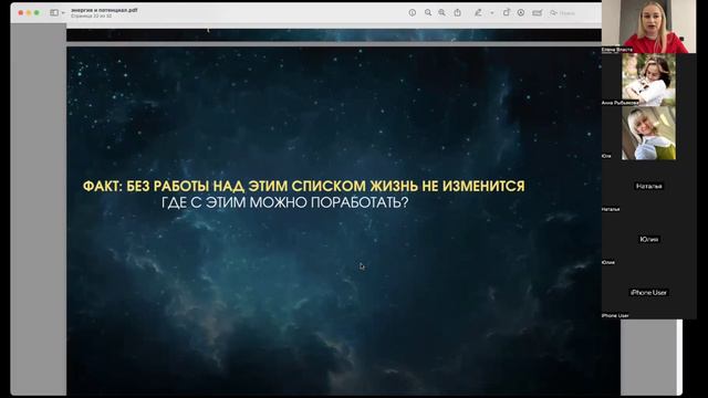 Предобучение. Энергии и потенциал