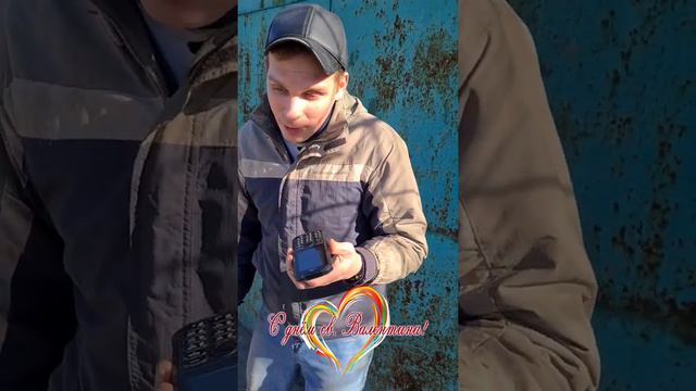 Поздравление девушки с 14 февраля 