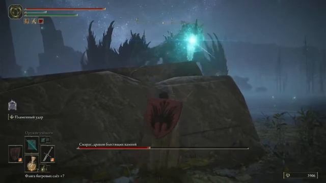 Смараг, дракон блестящих камней босс Elden Ring - Как победить? смотреть онлайн