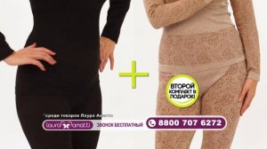 Комплект термобелья Laura Amatti