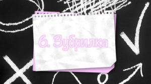 Типы Девочек В Школе!!!/BACK TO SCHOOL