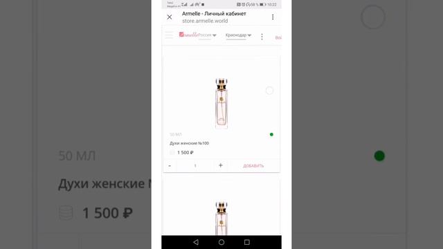 Как пользоваться интернет-магазином Armelle смотреть онлайн