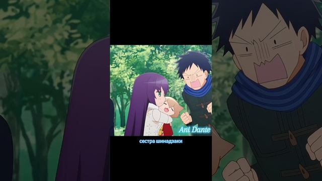 Мечтает о сестрёнке #anime #animemoments #edit #shorts