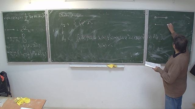 11. Квантовая теория поля (Лекция)