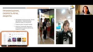 Как тренировать акценты и скорость речи в устном переводе. Китайский - Русский. Надежда Калабина