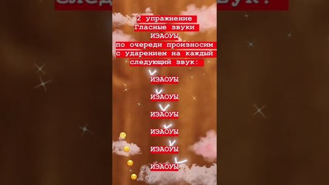 Урок сценической речи смотреть онлайн