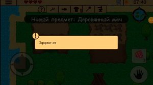 Supvival RPG поиск сокровищ 1 часть