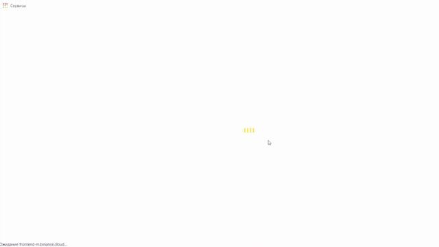 Регистрация на Binance. Просто и доступно. смотреть онлайн