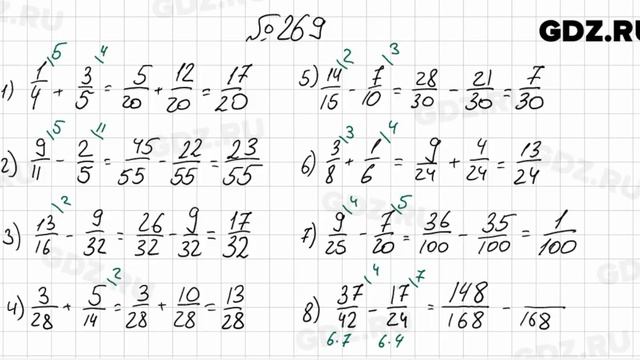 № 269 - Математика 6 класс Мерзляк