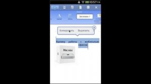 Самый лучший бесплатный офис на Android - Kingsoft Office