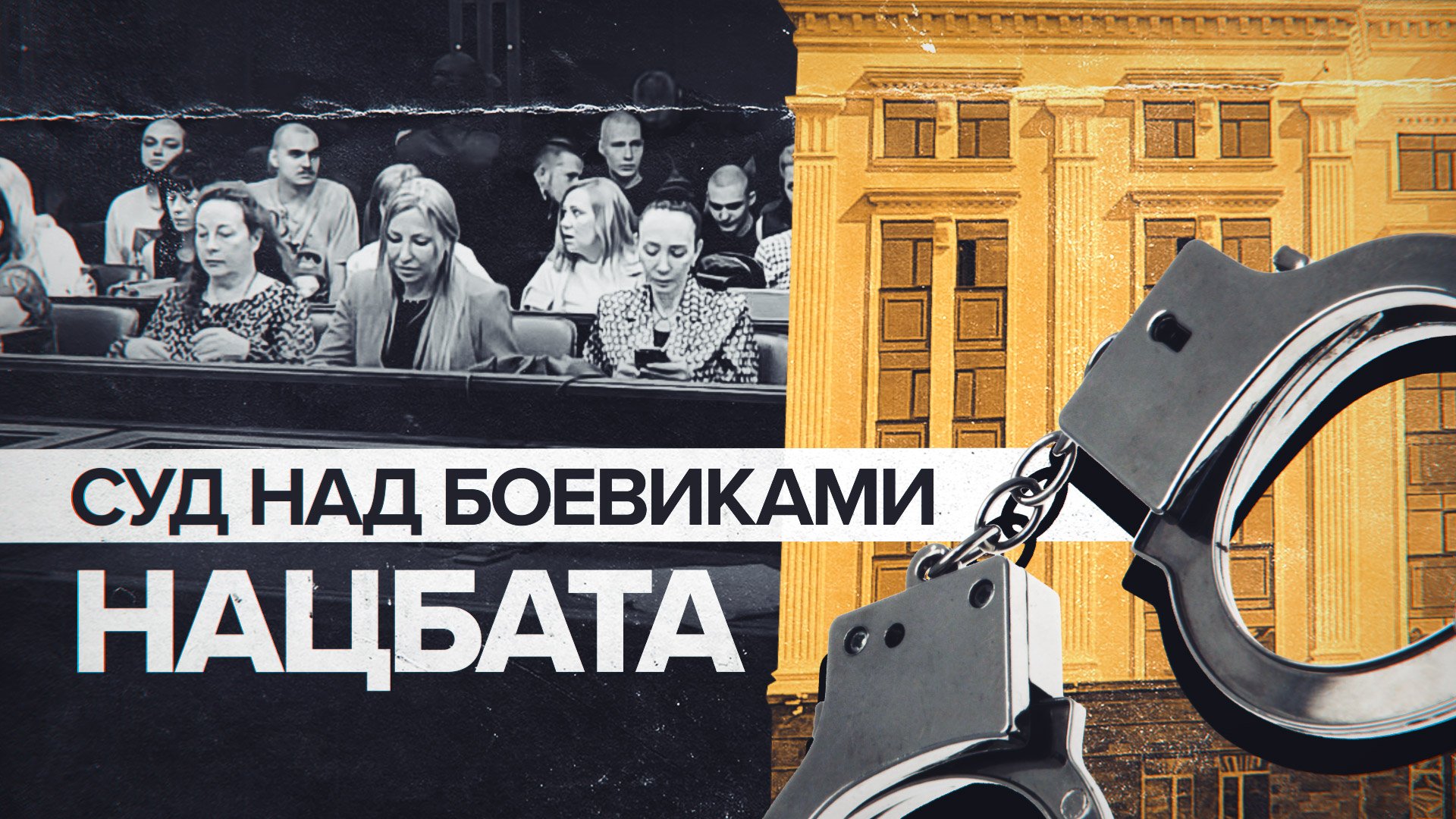 В Ростове-на-Дону опрашивают свидетелей по делу боевиков «Азова»* — видео