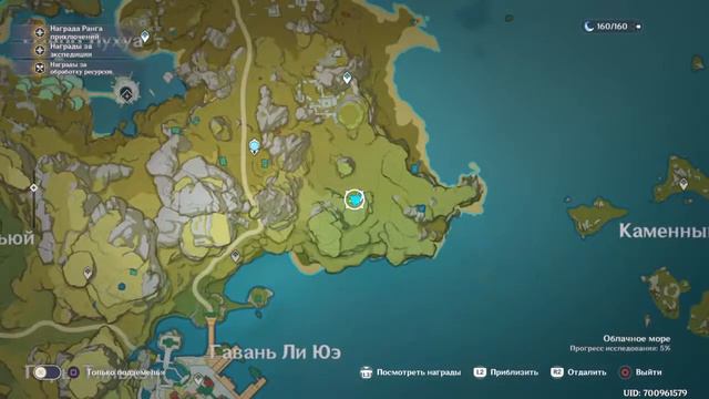 Genshin Impact Прекрасные Земли Китая смотреть онлайн