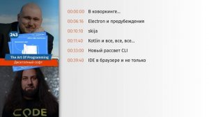 243 Десктопный софт — The Art Of Programming [ Tool ]