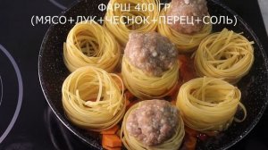 Очень вкусные гнезда с фаршем на сковороде! Главное быстро и легко! За 30 минут!???