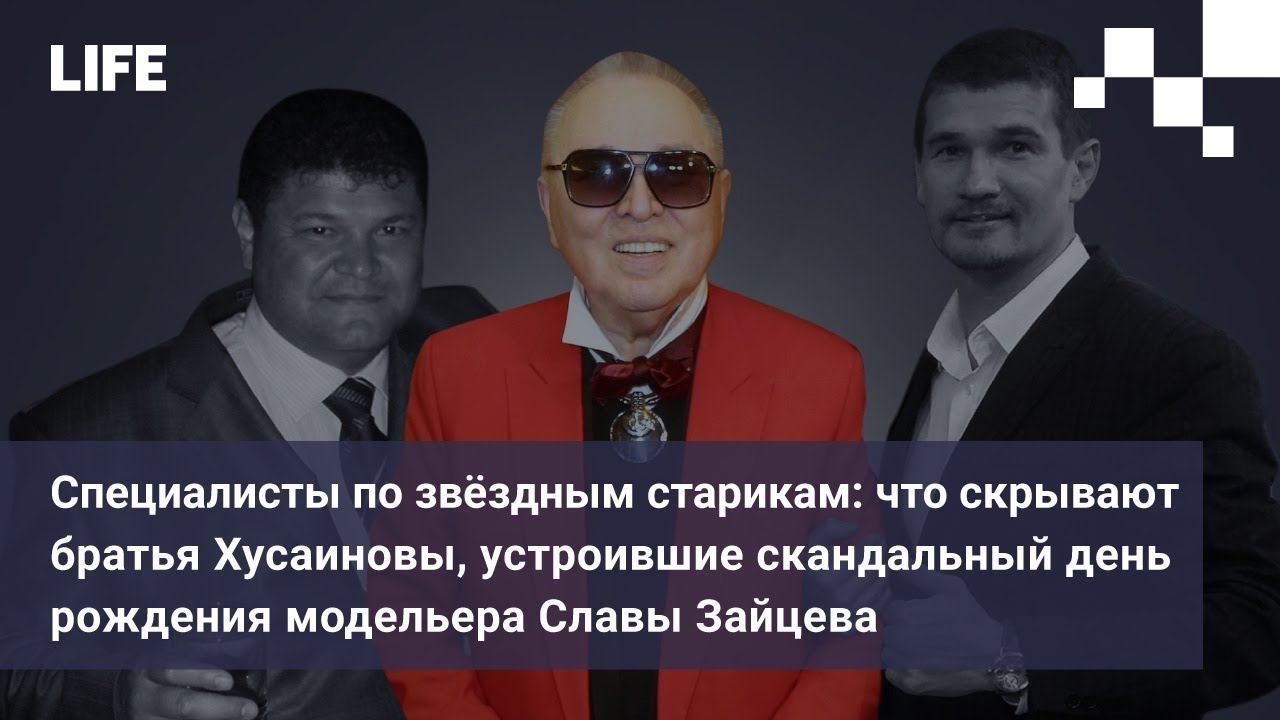 Слава Зайцев 85 лет 5 канал ТВ. Слава Зайцев 85 лет 5 канал ТВ видео.